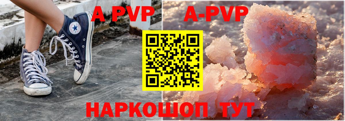 APVP мука Чебаркуль