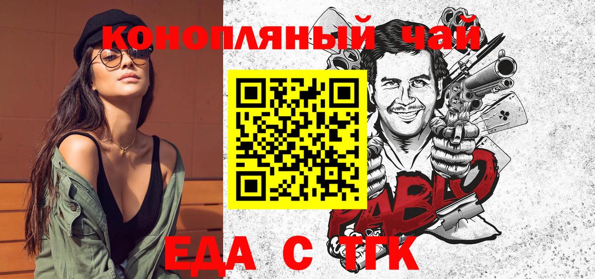 Canna-Cookies марихуана  Вход с VPN  Чебаркуль 