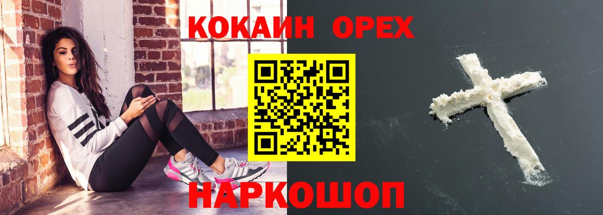 КОКАИН Перу Чебаркуль