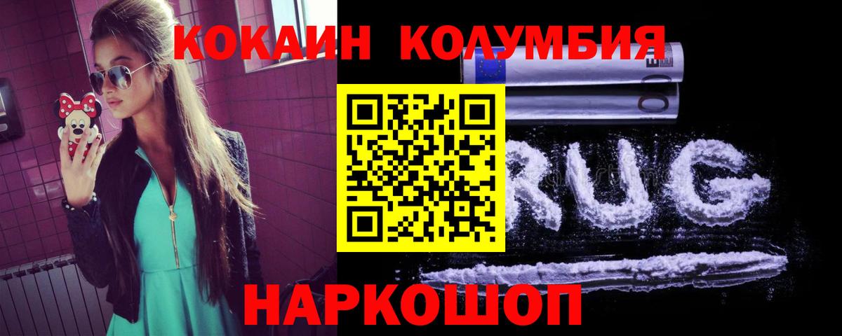 Кокаин 97%  Cocaine  Чебаркуль  Вход с VPN  Кокаин Боливия 