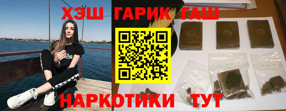 ГАШИШ ice o lator Чебаркуль