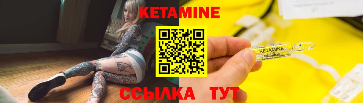 Чебаркуль  КЕТАМИН VHQ  Вход с VPN  Кетамин ketamine 