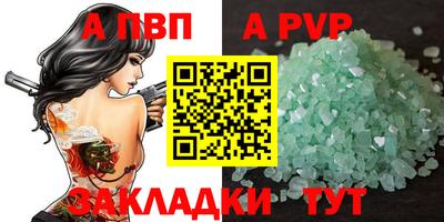 альфа пвп VHQ Мариинск