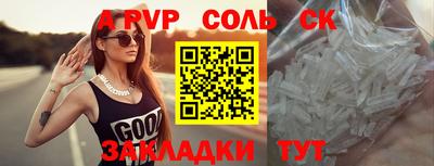 альфа пвп VHQ Мариинск