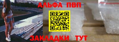 альфа пвп VHQ Мариинск