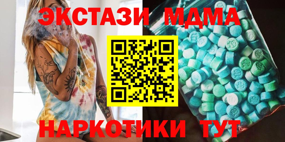 МДМА кристаллы  Вход с VPN  MDMA VHQ  Чебаркуль 
