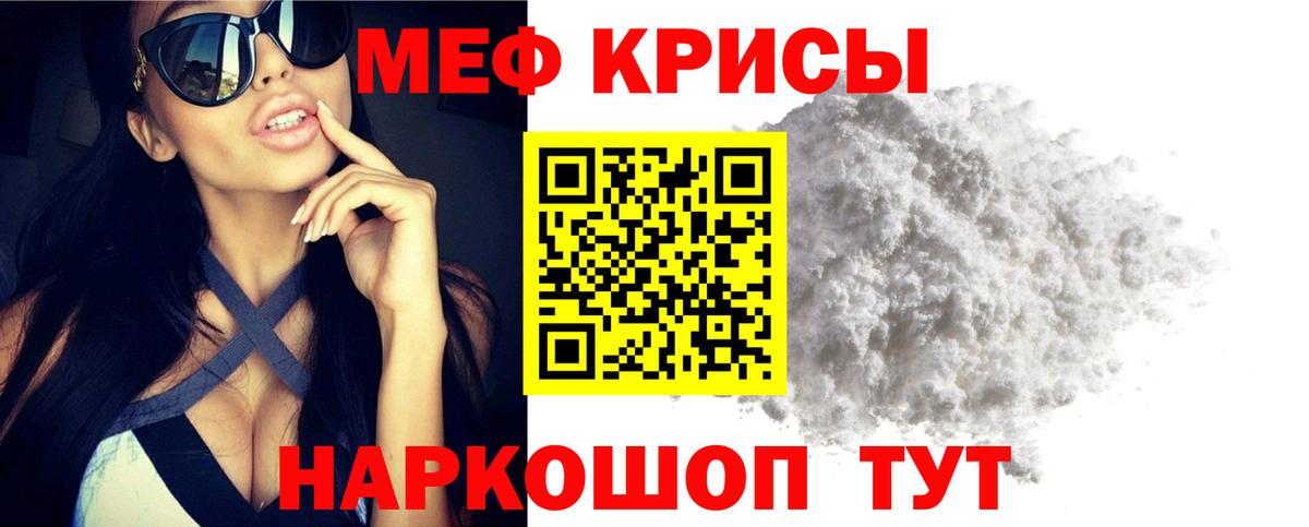 Меф 4 MMC  МЯУ-МЯУ мука  Мефедрон  Чебаркуль  МЕФ  Вход с VPN 