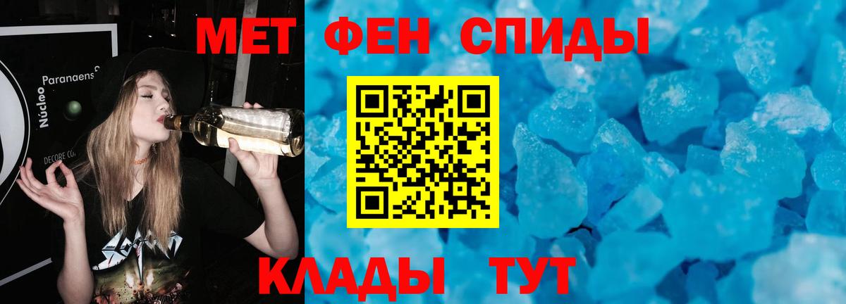 Метамфетамин пудра Чебаркуль
