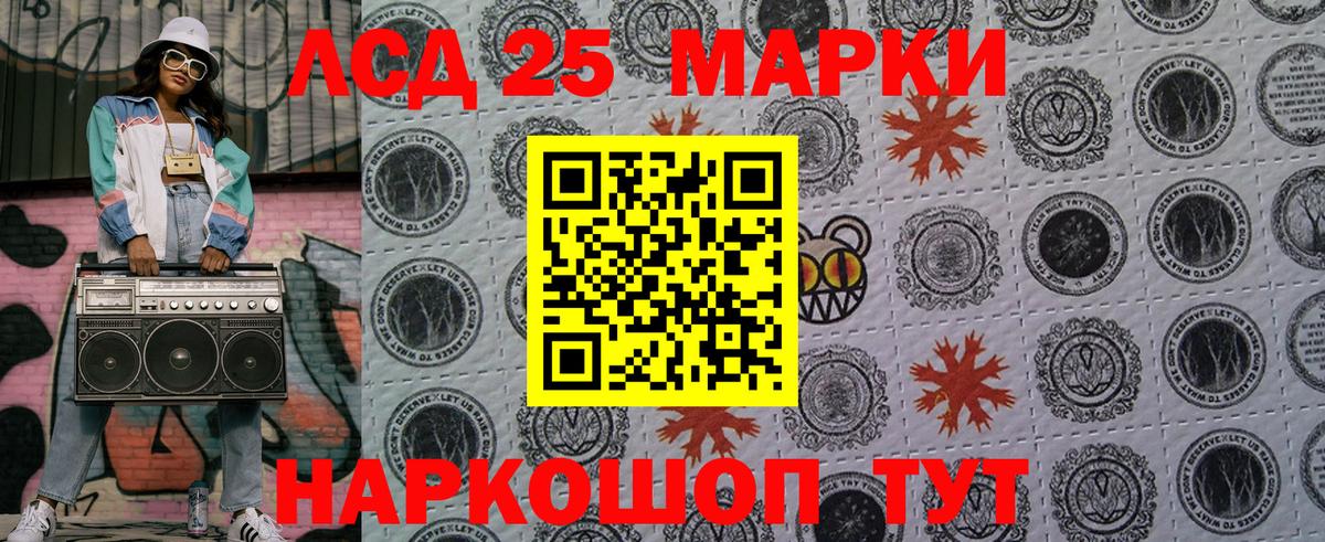 Наркотические марки 1,8мг Чебаркуль