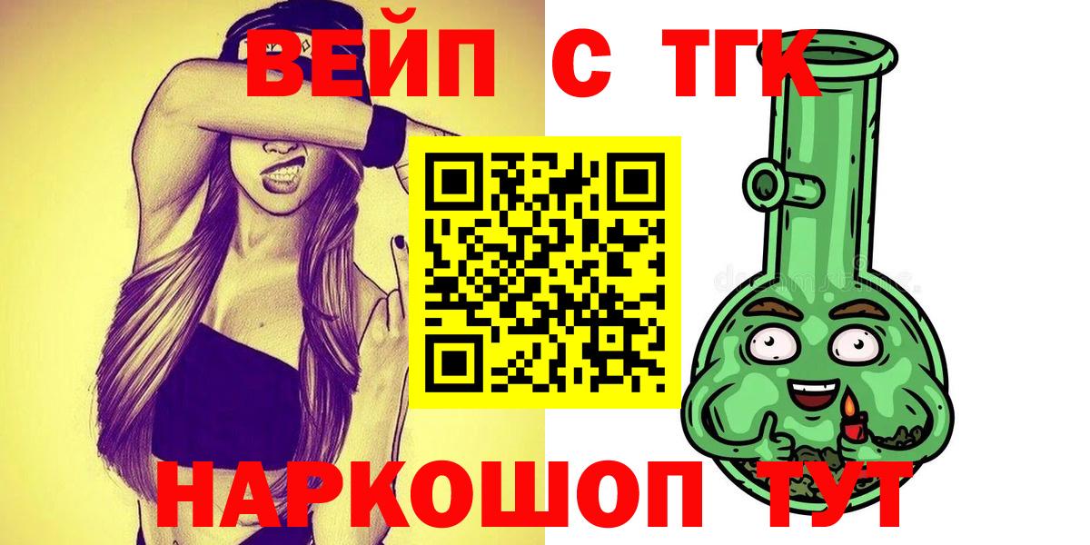 ТГК THC oil Чебаркуль