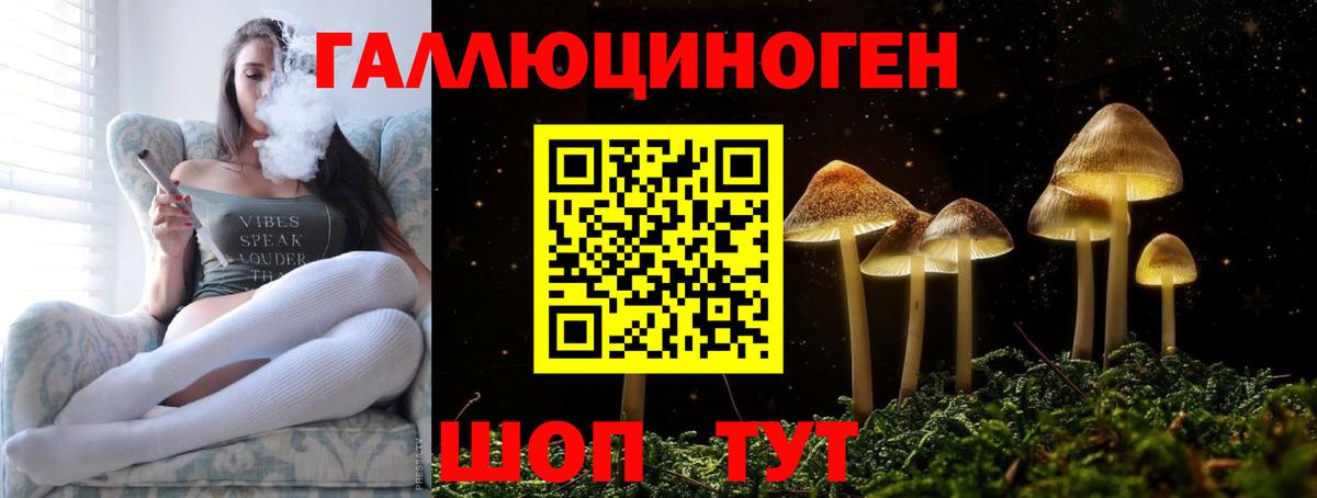 Галлюциногенные грибы мухоморы  Вход с VPN  Псилоцибиновые грибы ЛСД  Чебаркуль 